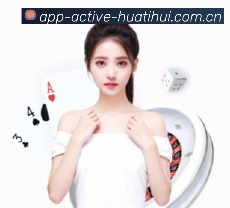 华体会APP赛事界面