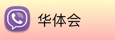 华体会官方品牌标志